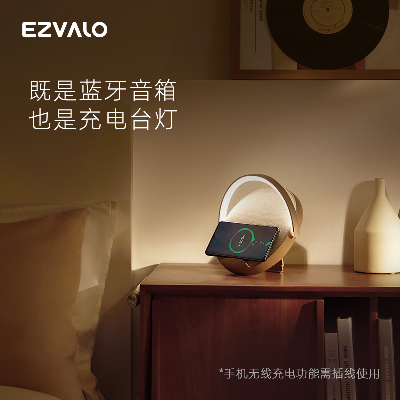 EZVALO/几光 BL1几光雕塑家蓝牙音响无线充电家用户外智能复古露-图1