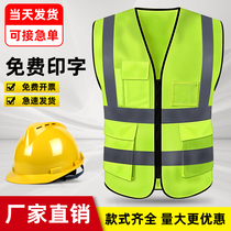 Reflective Safety Vest Machia Traffic Beauty Group Construction Nighttime Sanitation Site Worker Clothes Nighttime Riding Customised