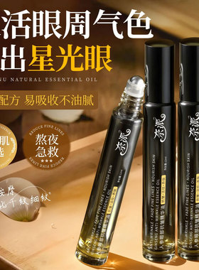 奈派人参眼部抗皱精华油补水淡化眼部细纹黑眼圈提拉紧致滚珠眼霜