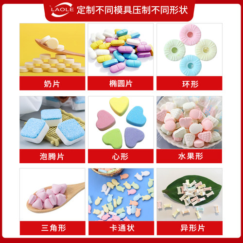 小型环形ZPH-5旋转式压片机定制模具口哨香口糖压片糖果奶片压片 - 图2