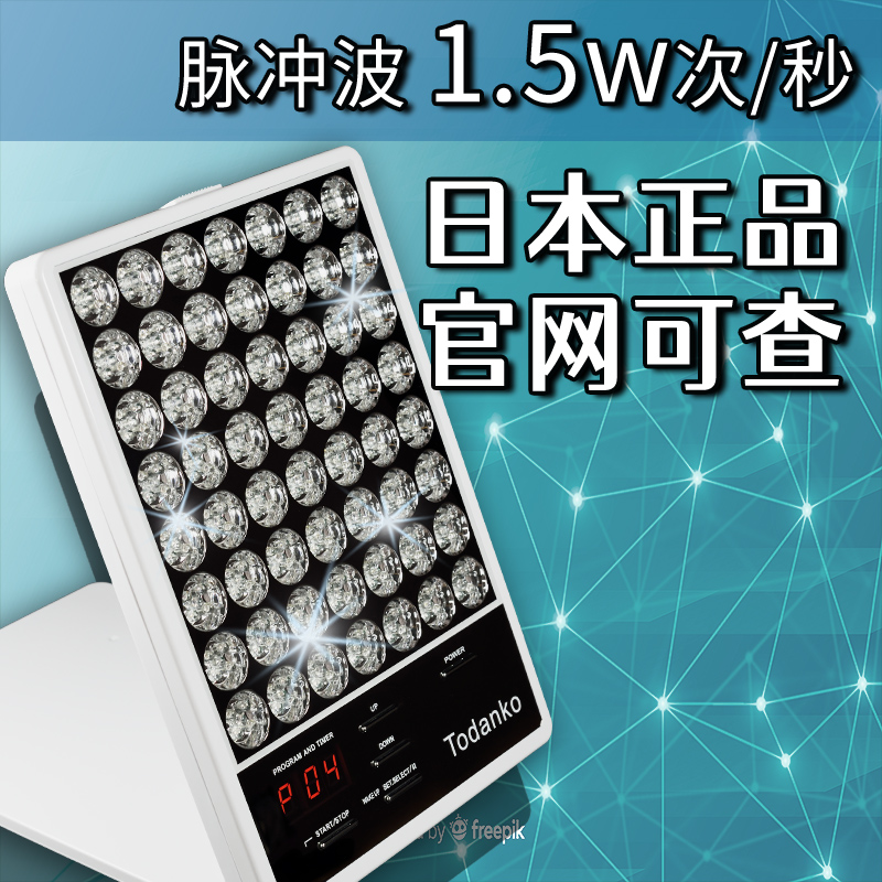 日本正品坂田 LED面膜小大排灯美白亮肤280 导入补水美容仪器机