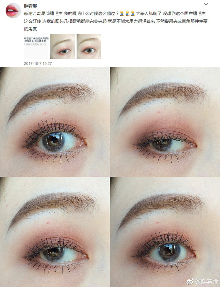 芳龄睫毛夹毛蛋推荐卷翘持久芳龄局部睫毛夹初学者抖音网红睫毛夹,淘宝优惠券,粉丝福利购,淘宝优惠卷