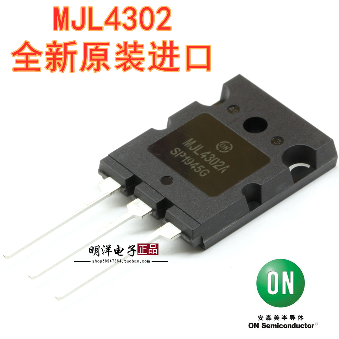 安森美ON MJL4281AG MJL4302AG 大功率对管 MJL4302/MJL4281 配对 - 图0