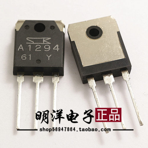 A1294/C3263 三极管 2SA1294 2SC3263 全新原装进口 三肯 配对 - 图1