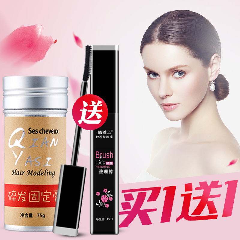倩雅丝化妆品旗舰店碎发神器小碎发整理膏头发毛躁固定蓬松儿童定型梳杂毛发女发蜡棒2