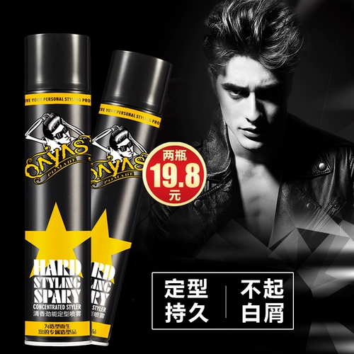 Лак для волос, спрей, мужской воск, увлажняющий мусс без запаха, гель, стайлинг