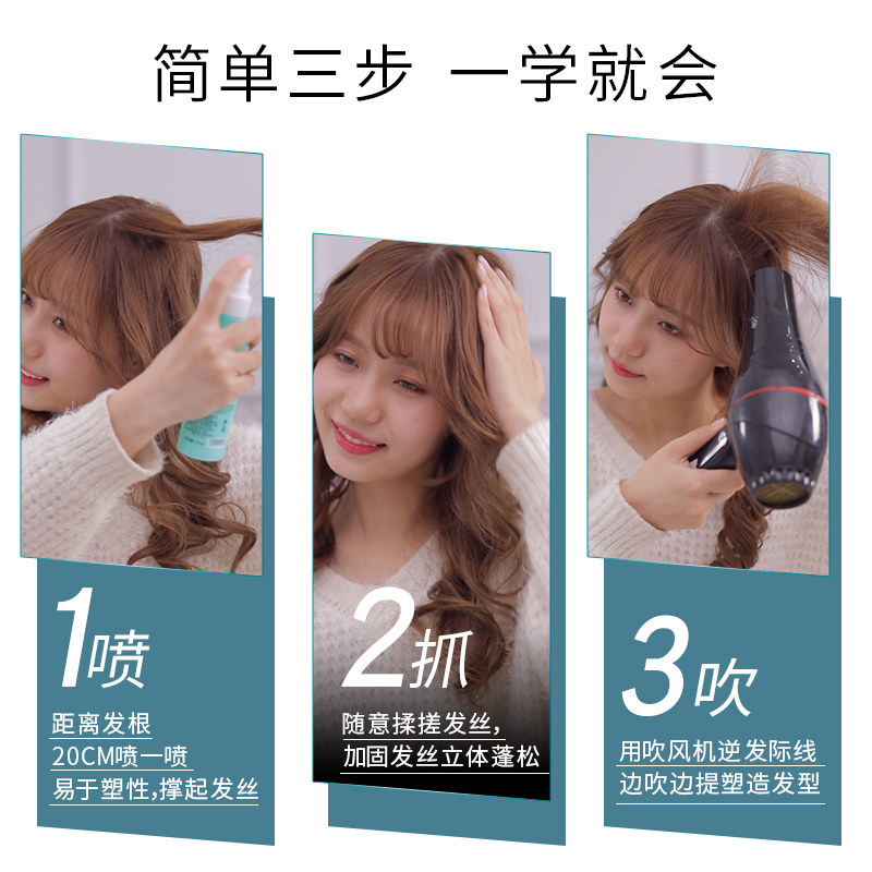 头发蓬松神器发型发根刘海蓬蓬水 倩雅丝化妆品头发造型