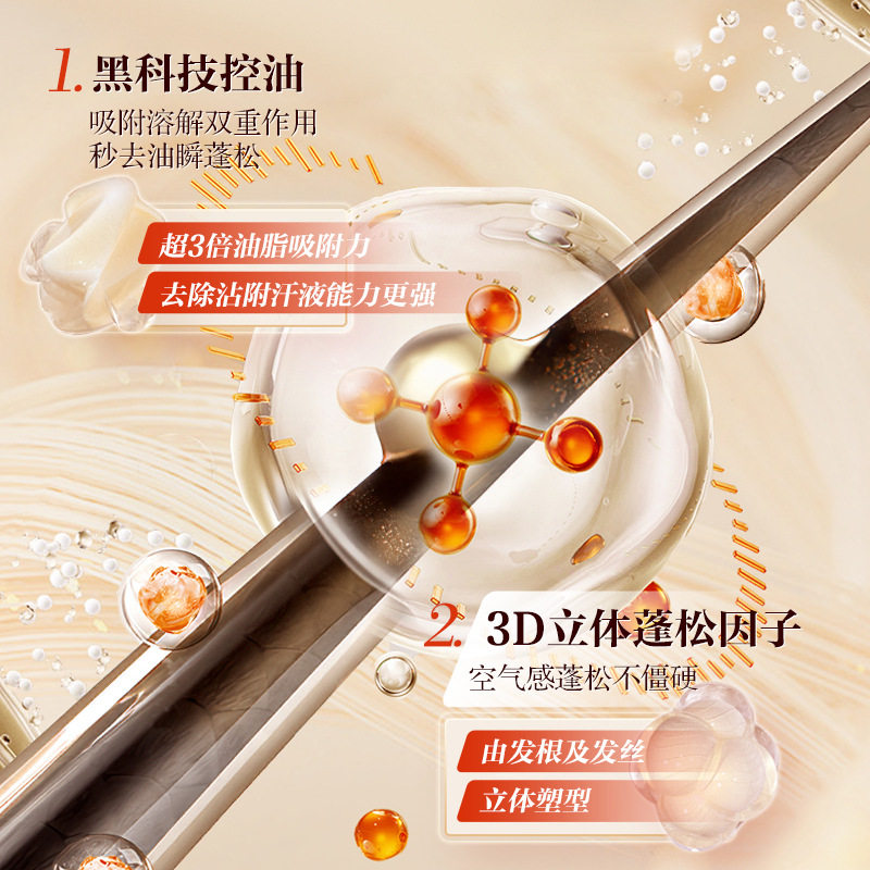  倩雅丝化妆品头发造型