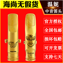 United States Winnie Metal Flute in Sonic Sax Mandela Dulka Fire Earth Elements Mindy WANNE Winney