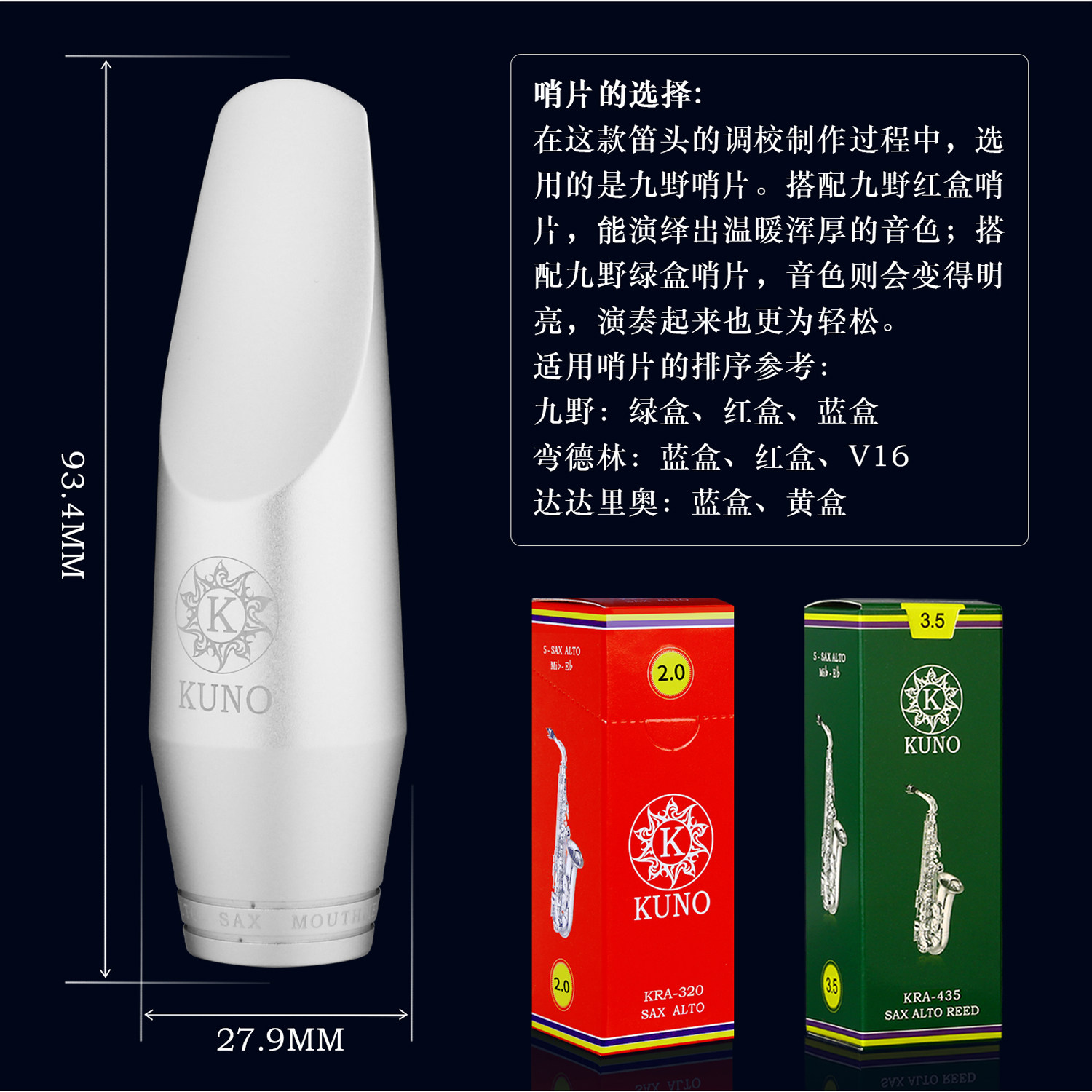 KUNO九野中音萨克斯金属笛头降E调古典流行全能型易吹好控制KMA91,淘宝优惠券,粉丝福利购,淘宝优惠卷