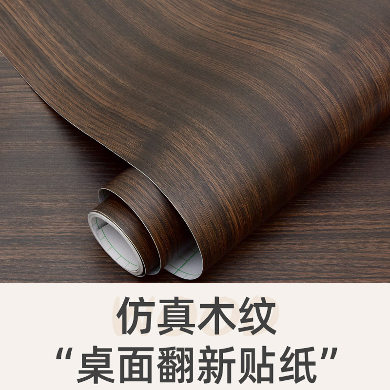 木纹贴纸自粘墙纸仿木桌面翻新壁纸仿真凹凸阻燃家私宝PVC木纹膜 - 图1