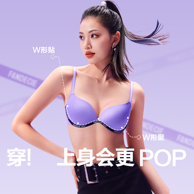 【泡泡杯】芬狄诗软支撑内衣女小胸不空杯微聚拢舒适简约无痕文胸-图0
