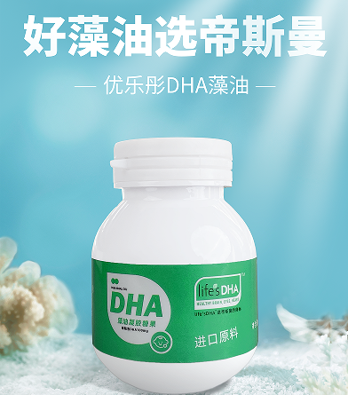 优乐彤帝斯曼藻油DHA90粒/盒进口原料独立包装孕妇宝宝儿童青少年 - 图0