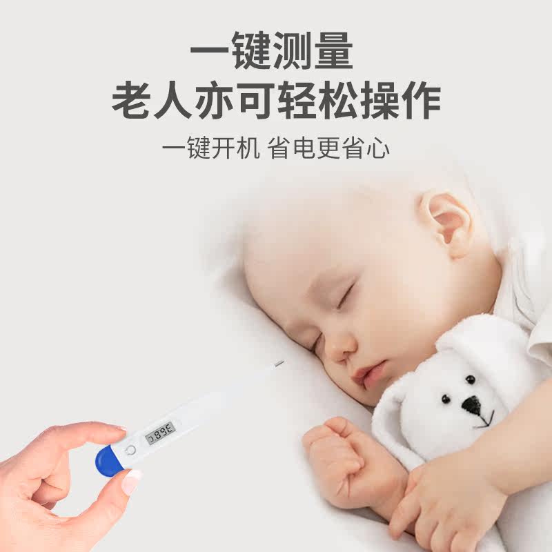 家用宝宝腋下成人学生电子体温计 lefeke体温计类