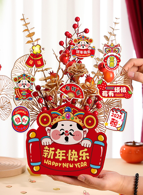 新年装饰福桶2025年蛇年元旦发财果创意摆件春节过年喜庆布置用品