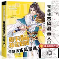 古风美男漫画 新人首单立减十元 21年9月 淘宝海外