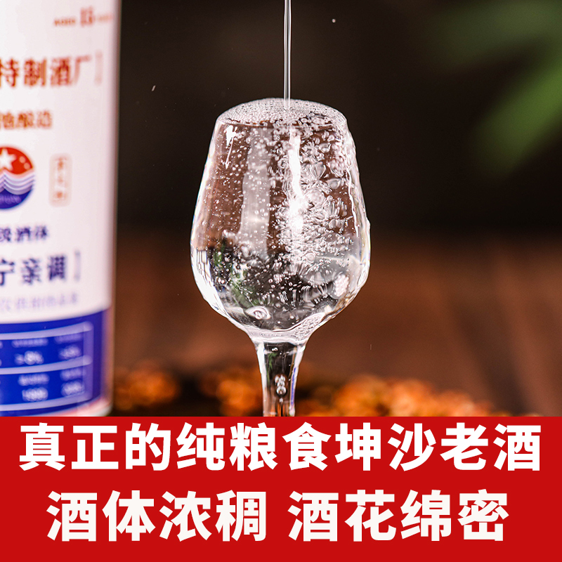 贵州酱香型白酒53度纯粮食酒十五年坤沙老酒高粱原浆酒整箱六瓶 - 图1