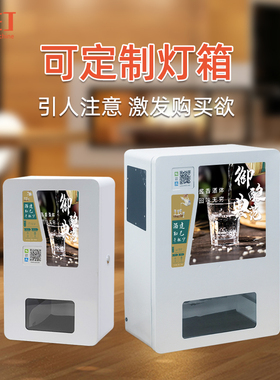 威玎100ml瓶装酒杯酒售货机江小白怀庄小郎酒自动售酒机售卖机