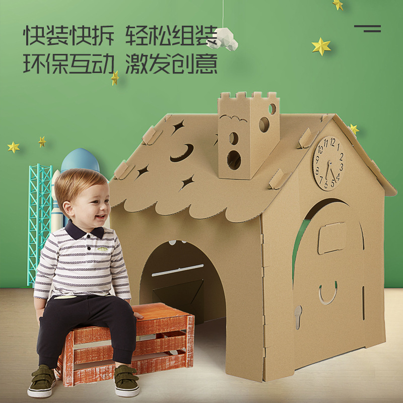 儿童纸板屋房子纸壳帐篷城堡幼儿园手工diy大纸箱宝宝玩具屋小屋 - 图2