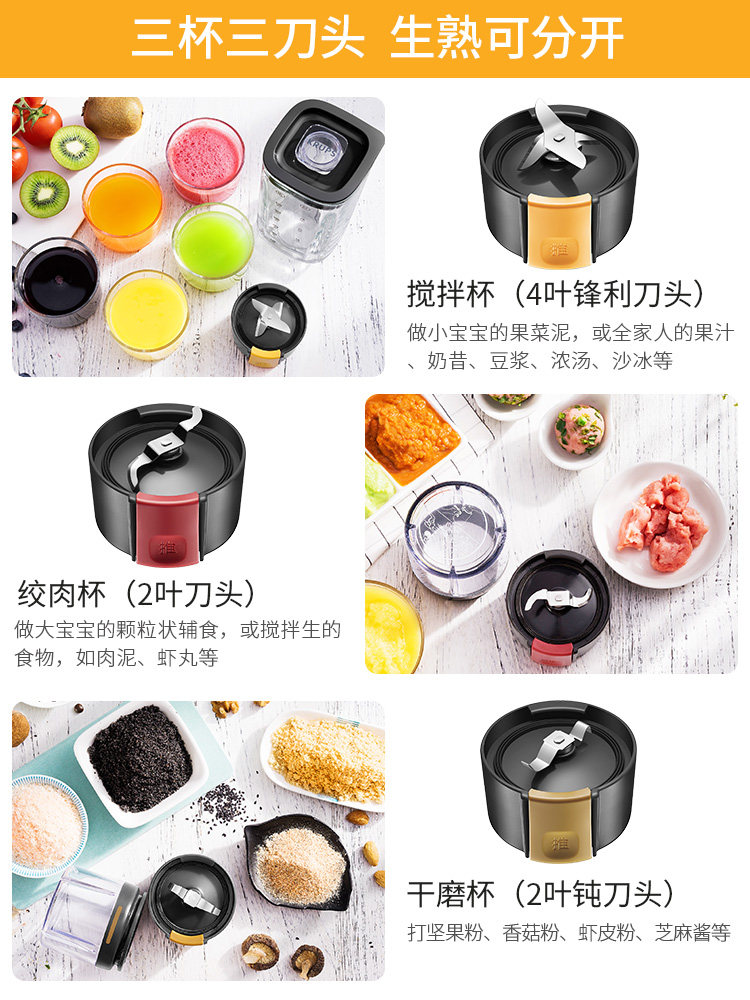 德国krups家用迷你榨汁搅拌机 krups搅拌/料理机