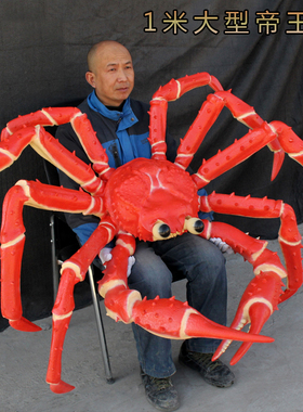 大型帝王蟹模型螃蟹龙虾模型玻璃钢雕塑摆件仿真海鲜模型装饰道具