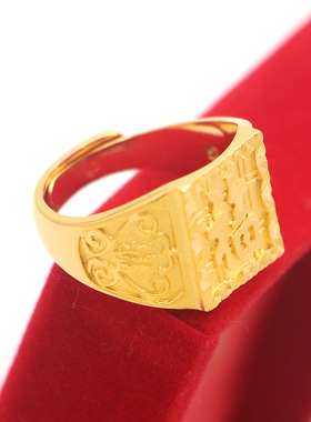 精工仿真男士戒指铜镀24K金色福发财字指环个性开口 男戒