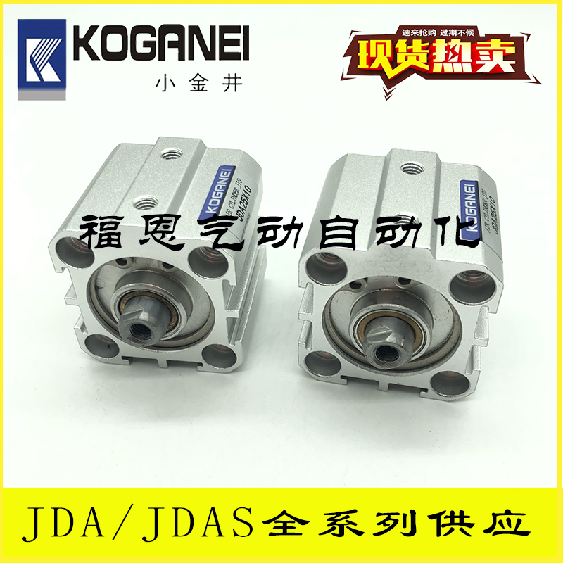 KOGANEI小金井薄型气缸JDA/JDAS25x5X10x15x20x25x30/35/40/45-B - 图0