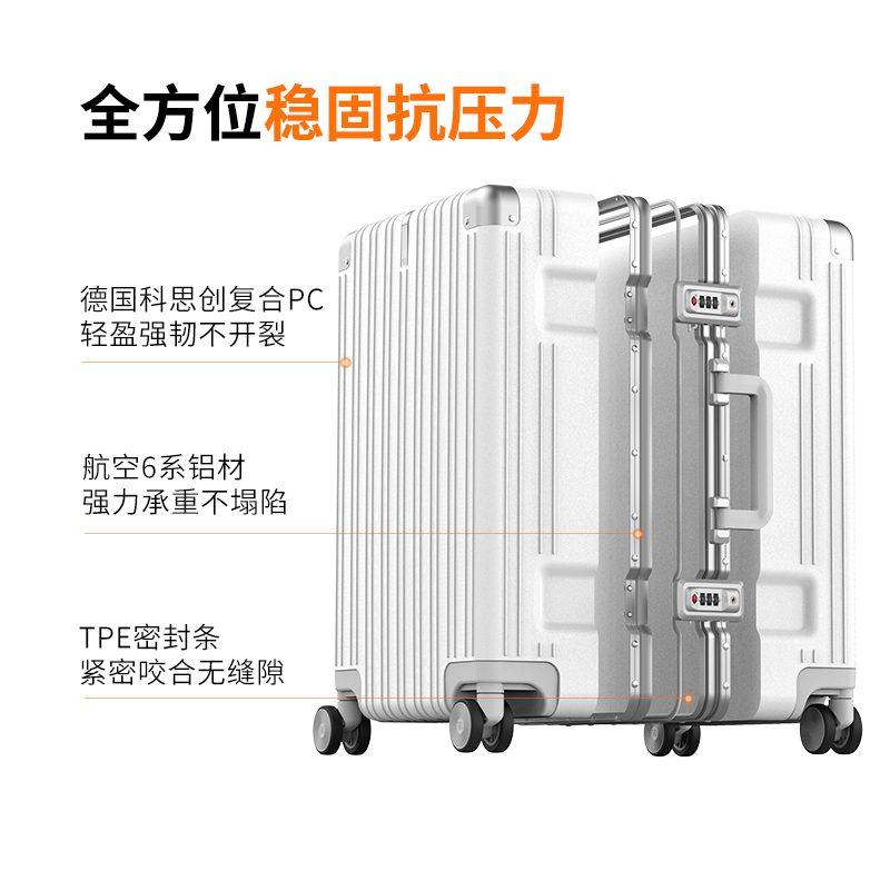 90分铝框拉杆箱行李箱20寸登机旅行箱24寸大容量男女生密码箱皮箱 - 图3