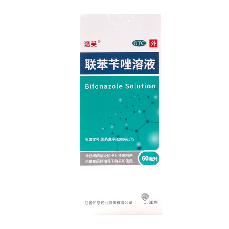 洛芙联苯苄唑溶液25ml:250mg*60ml/盒用于治疗手足癣体股癣花斑癣 - 图1