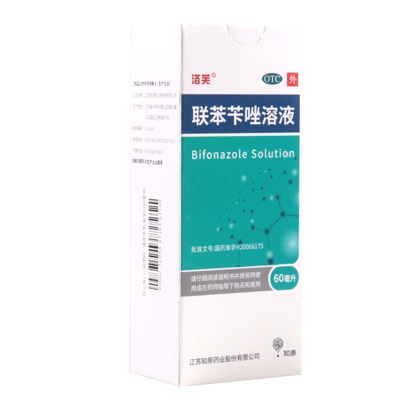 洛芙联苯苄唑溶液25ml:250mg*60ml/盒用于治疗手足癣体股癣花斑癣 - 图2