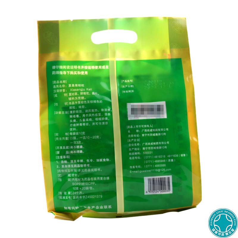 维威夏桑菊颗粒10g*20袋/包清热泻火散风止痛热毒内盛头痛 - 图1