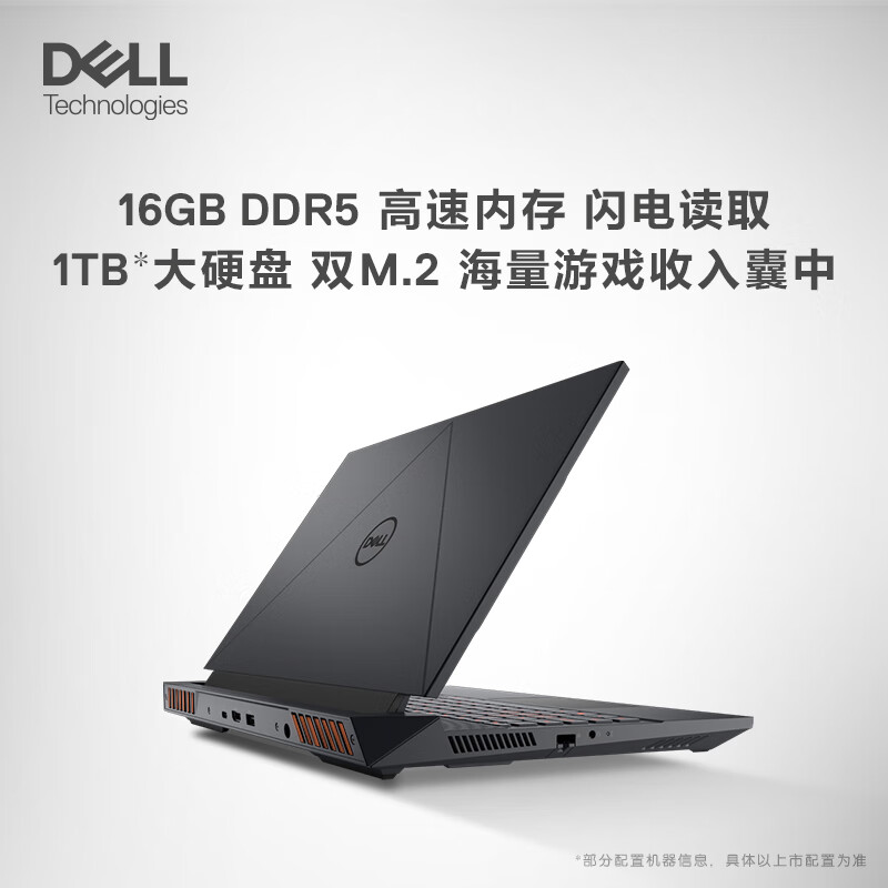 Dell/戴尔 游匣 G15 5530 G16 i9-13900HX 4060游戏本笔记本电脑 - 图0