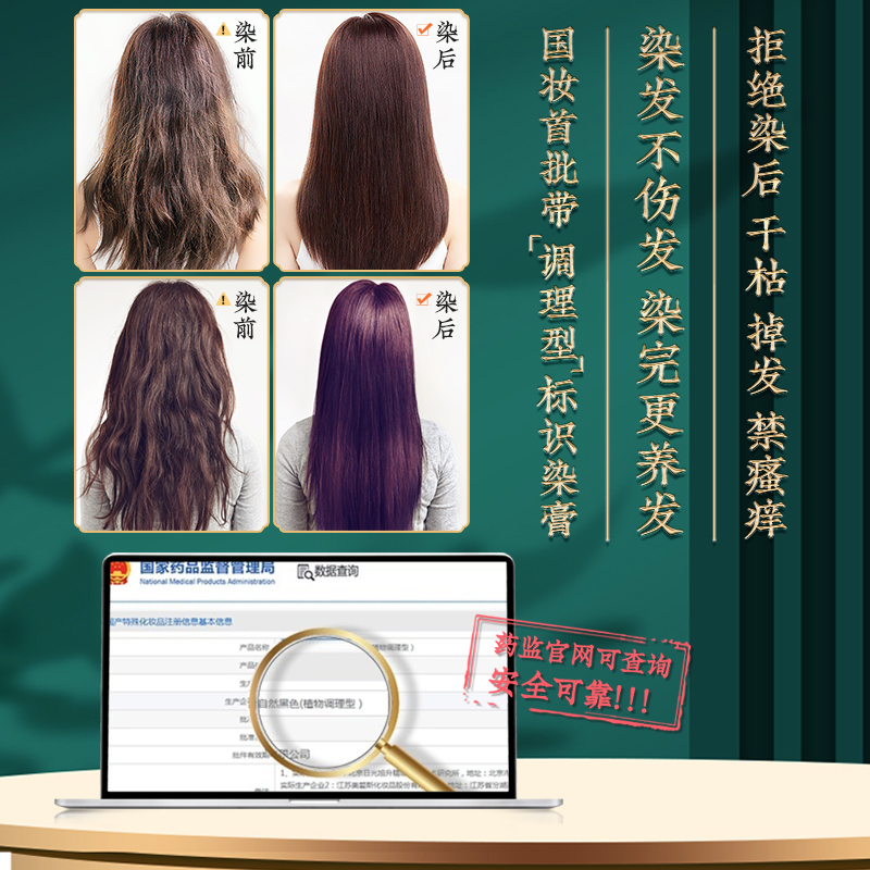 珍草堂植物调理型染发膏草本染发剂老人盖白遮白黑发久自己染,淘宝优惠券,粉丝福利购,淘宝优惠卷