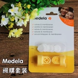 Medela, прокладки для груди, комплект, силиконовый молокоотсос, 6 шт, 2 шт