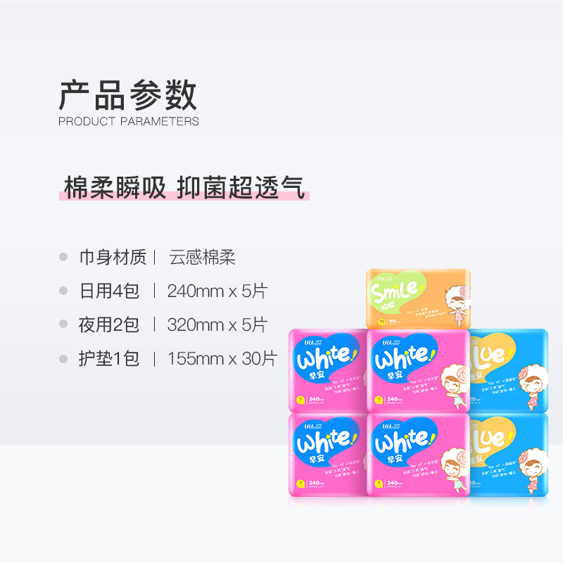  uucare优月季家居卫生巾