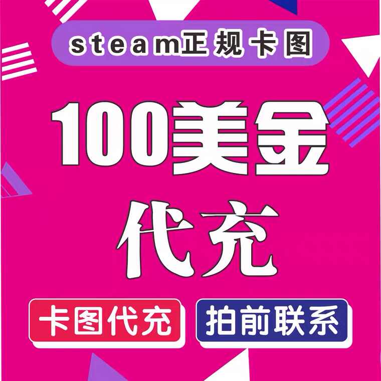 Steam幣 新人首單立減十元 21年7月 淘寶海外