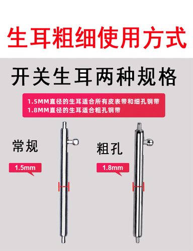 【厂家直销】快拆开关生耳 手表配件 连接轴 304不锈钢弹簧表针 - 图0