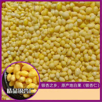 Refreshing gingko fruit white fruit kernel Go to shell vacuum packing Peacian earth Tite to make happy white fruits