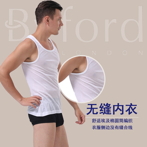 Byford/百富男士背心丝光棉打底衫四季款汗衫动动背心男-MW2320 - 图1