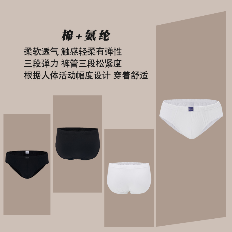 BYFORD/百富男士三角裤棉氨纶泰国产抑菌亲肤青年潮流MW38026 - 图1