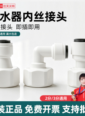 【通用】净水器外牙接头配件大全