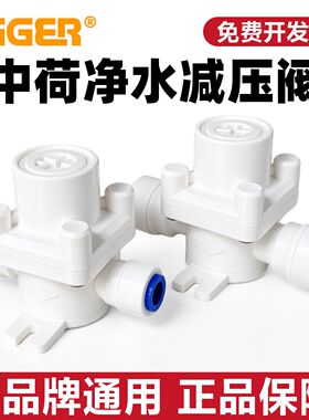 中荷净水器2分3分减压阀PE管稳压阀RO反渗透直饮机过滤器配件大全