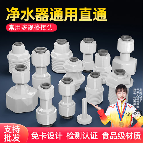 净水器配件大全2分3分快接三通快速型转接头外牙PE水管直饮水机 - 图1