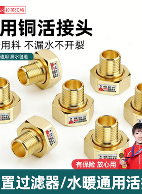 前置过滤器/水表通用螺帽