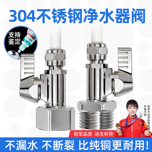 304不锈钢净水器球阀开关4分转2分3分阀门内牙外牙转接头配件通用 - 图1
