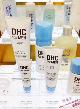 2029年1月到期DHC男性须后修护液150mL男士须后水爽肤水