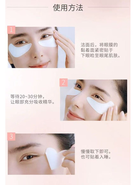 2028年12月到期DHC水嫩眼膜2张×6包/盒