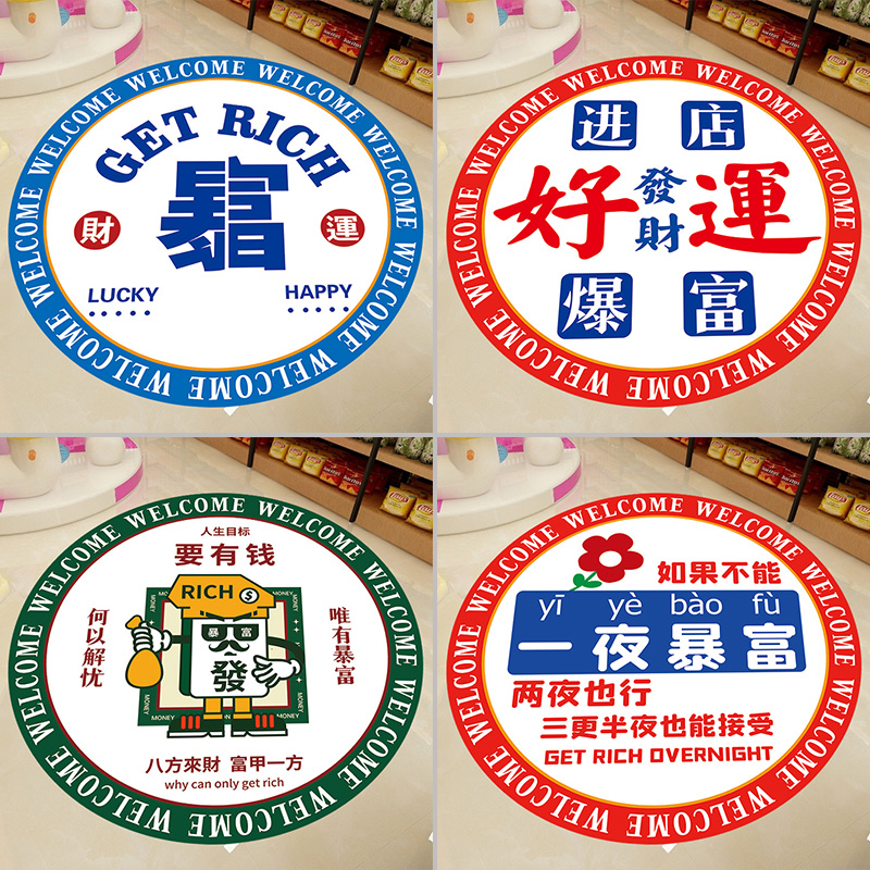 欢迎光临地贴纸商场店铺服装广告防滑耐磨自粘欢迎光临门贴玻璃贴 - 图0