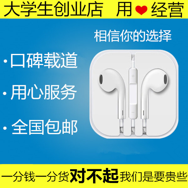 6s耳機適用於8P 蘋果X 7plus iphone5s 蘋果6 ipad earpods 貓脆