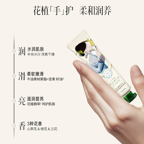 三生花护手霜滋润保湿补水清爽不油腻护手霜礼盒装官方 - 图1